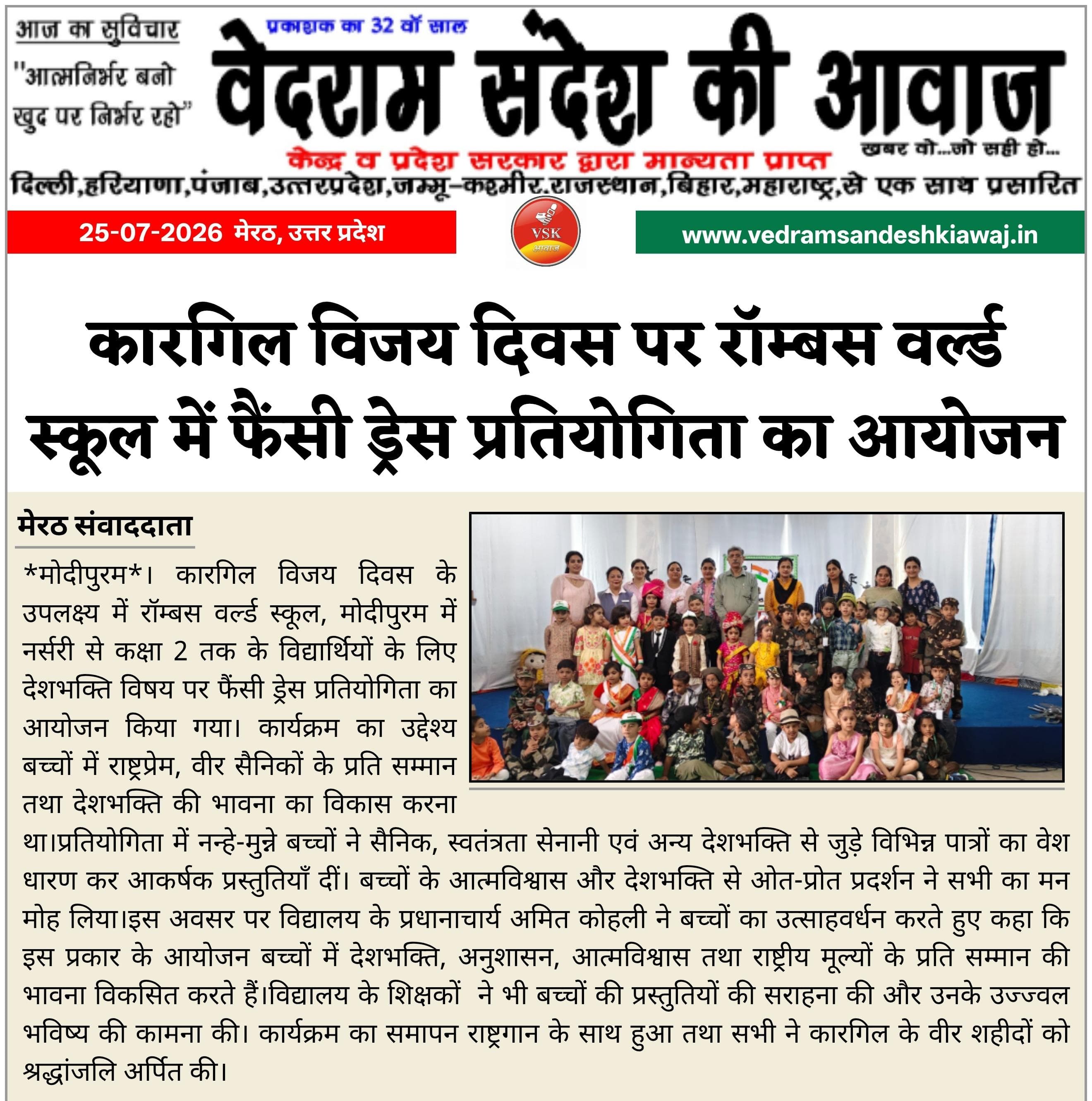Gallery-MLZ Meerut